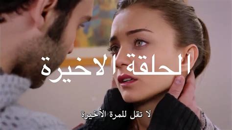 تحميل موسم الكرز الموسم 2 حلقه 1 قصه عشق